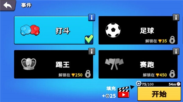 野兽派对新手教程图片2