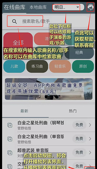Shida钢琴助手使用教程图片2