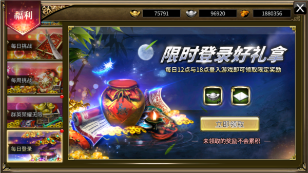 三国群英传国战版截图6