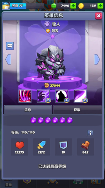 奇幻世界英雄游戏截图10