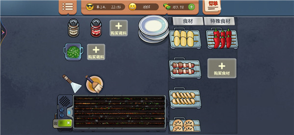 真香一条街游戏玩法3