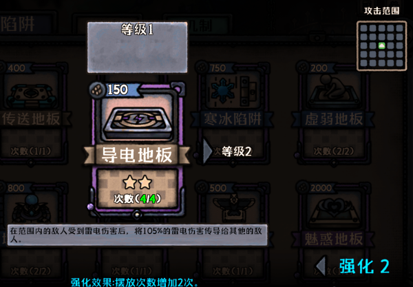 最终坚守手机版图片5