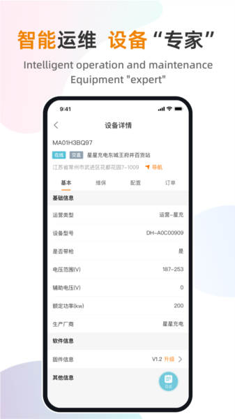 软件亮点配图1