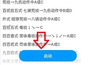 热血街机使用教程图片5