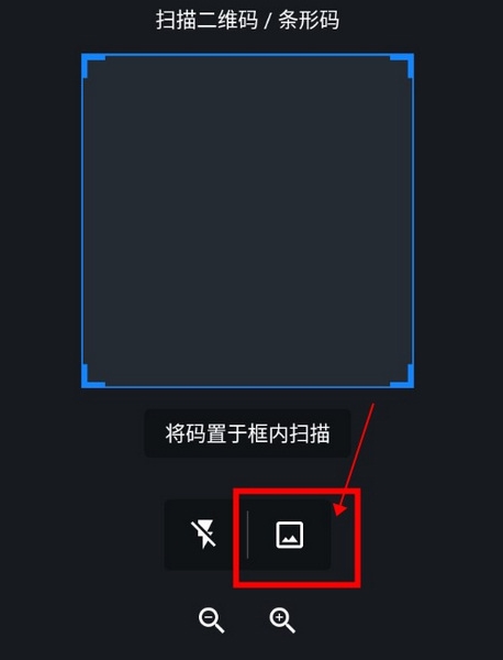 二维码生成器怎么扫码2