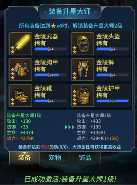 像素战神最新版图片5