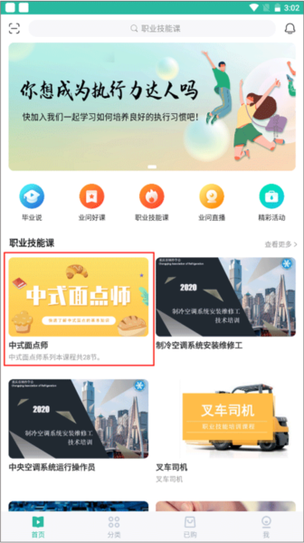 使用教程配图1