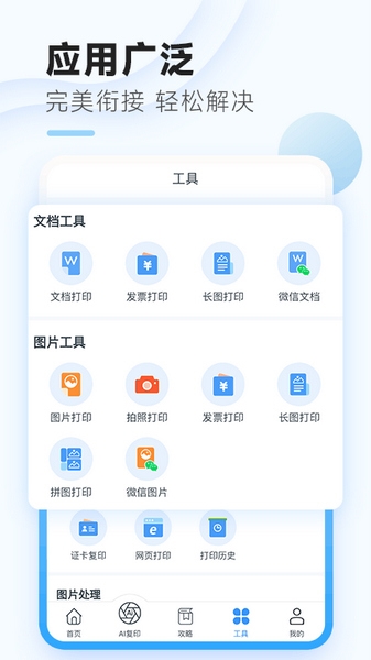 家印宝app图片