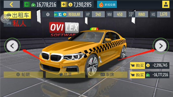 出租公司2020游戏攻略6