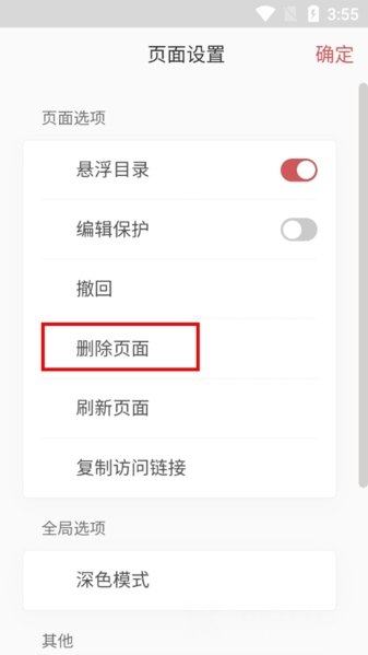 我来笔记APP图片4