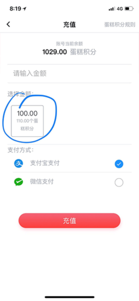 华泽微福怎么换蛋糕积分3