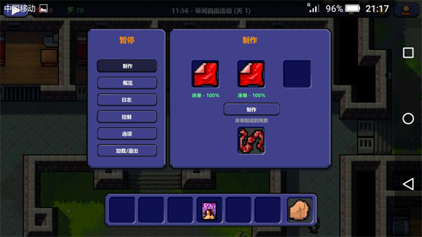 脱逃者游戏攻略图片1