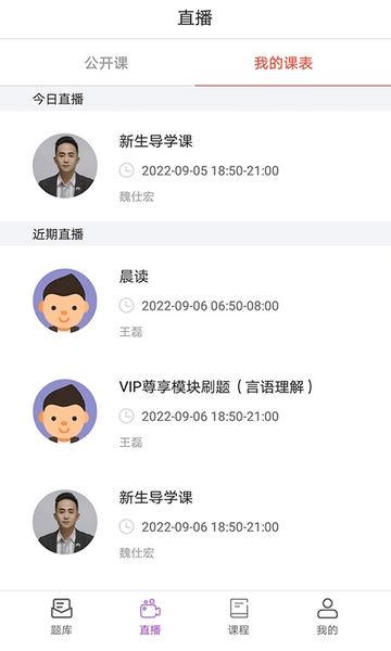 大斌公考app图片