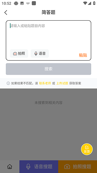 简答题使用教程图片2