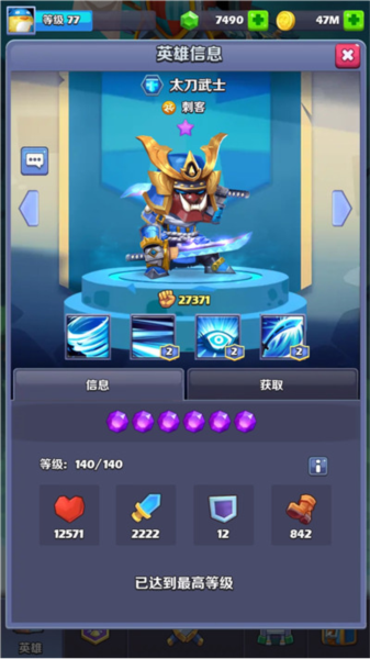 奇幻世界英雄游戏截图8