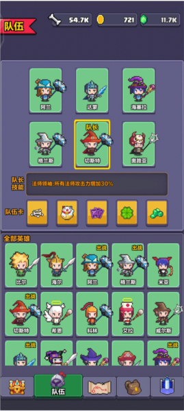 像素英雄探险刷机冲塔阵容推荐图片4