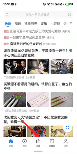 怎么关闭广告配图1