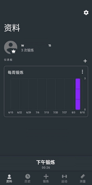 Strong安卓高级版截图