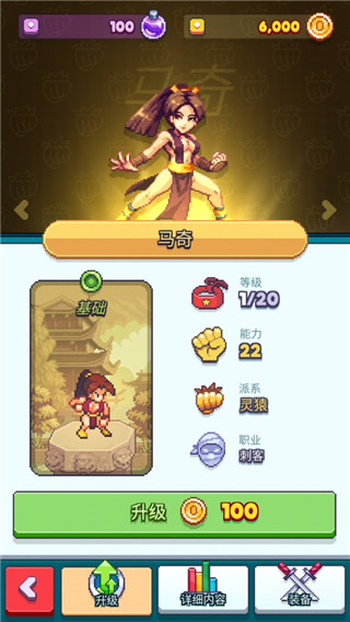 指尖之力截图２