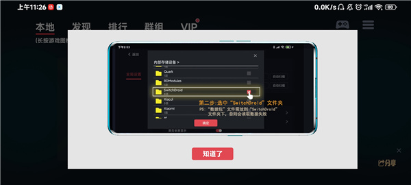 switch蛋蛋模拟器使用教程 蛋蛋模拟器怎么设置数据包