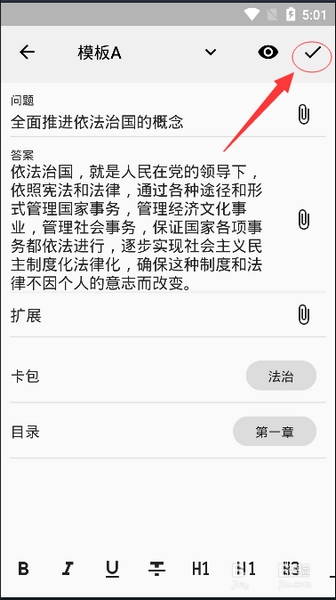 记一添加卡片教程图片12