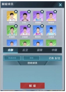 中职篮全力以赴游戏秘籍7