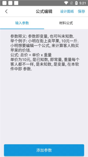 编辑公式介绍配图1
