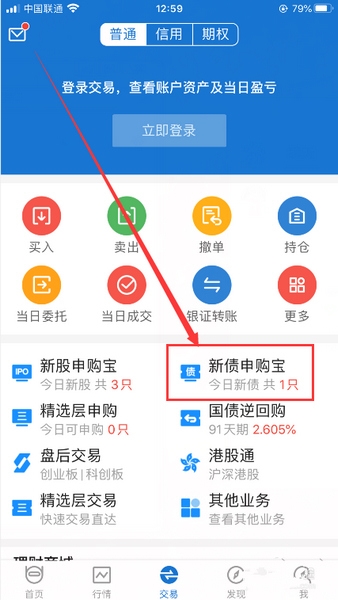 长江e号申购新债教程图片2