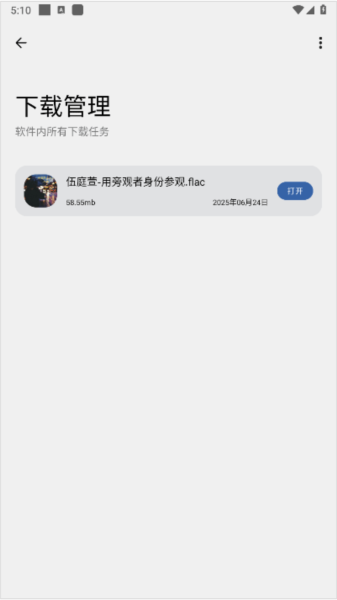 简乐图片5