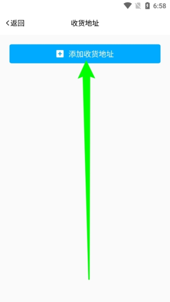 政务通软件截图6