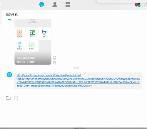 橙果错题本打印教程图片3