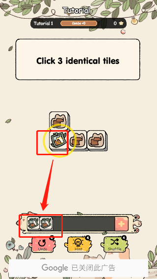 瓷砖猫新手攻略图片1