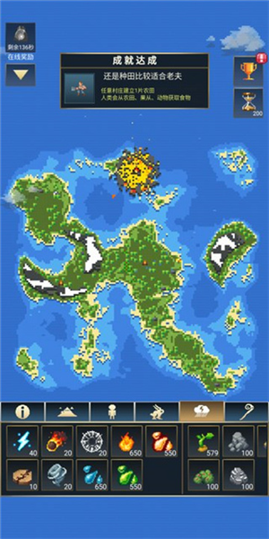 上帝模拟器3怎么进入现代文明图片6