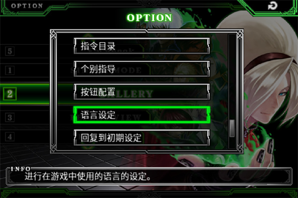 怎么设置中文配图4