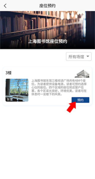 预约座位教程配图2
