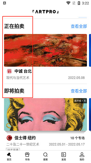 数字藏品怎么玩4