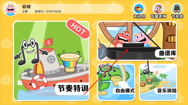 精灵音乐app如何下载曲谱图片1