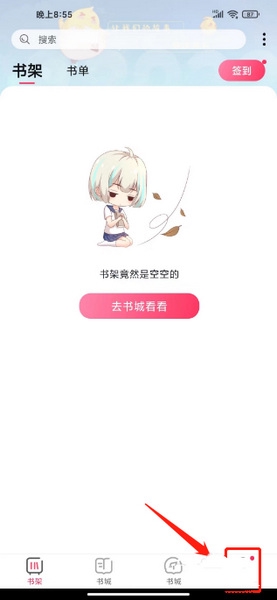 次元姬app畅读卡购买教程图片1