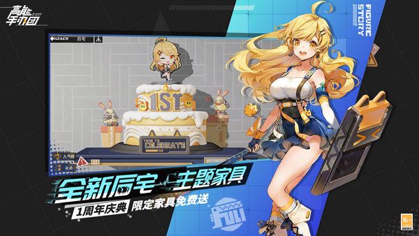 高能手办团图片