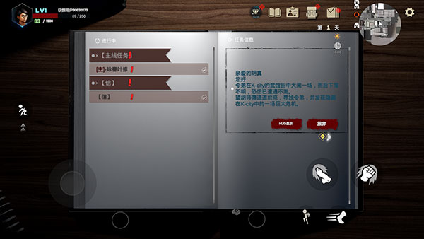 门徒新手攻略图片11