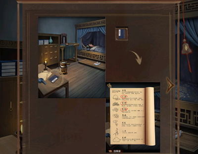 引魂铃2破阵子第一章图文攻略截图2