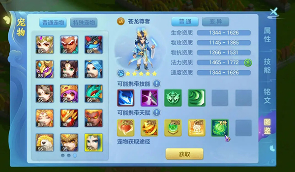 梦想世界3攻略6