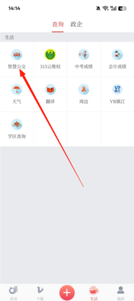 怎么查询公交配图2