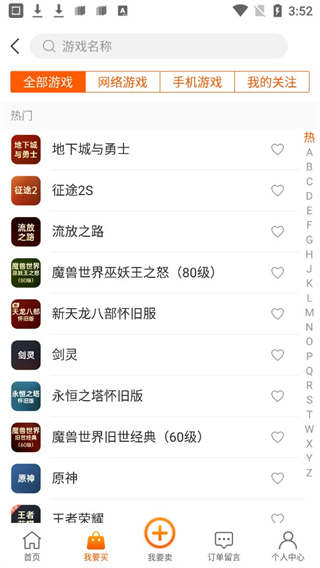 DD373怎么购买游戏账号2