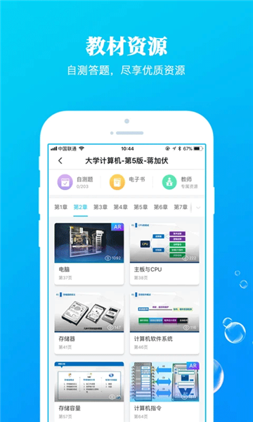 九斗app宣传图