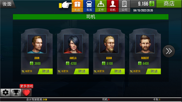 卡车模拟器欧洲图片5