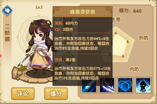 一笑江湖图片10