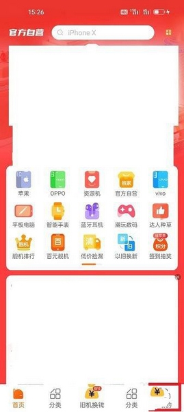 小当严选app手机号修改教程图片1