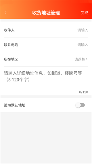 闲至优品app收货地址新增教程图片3