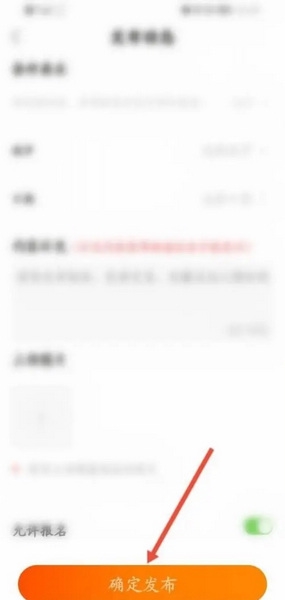 糖果空间app怎么发布动态4